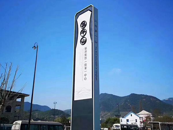 公园景区精神堡垒