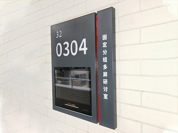 华南理工大学门牌标识