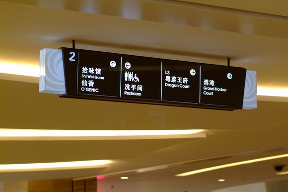 导向标识系统
