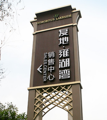 精神堡垒