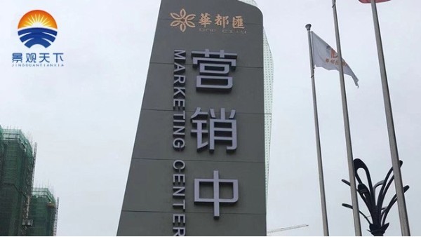 景观标识精神堡垒尺寸如何确定「景观推荐阅读」