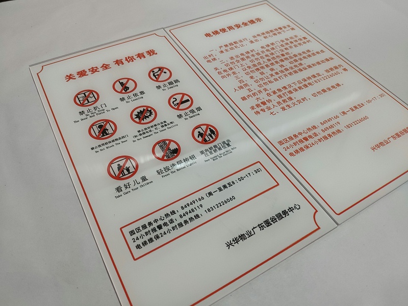 标识标牌
